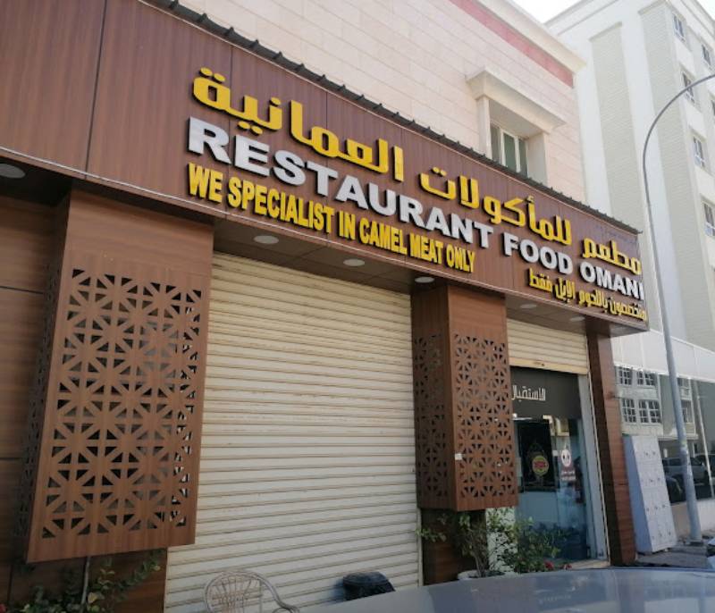 Ishtar Omani Restaurant