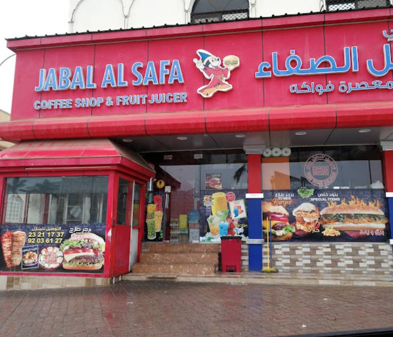 Jabal Al Safa