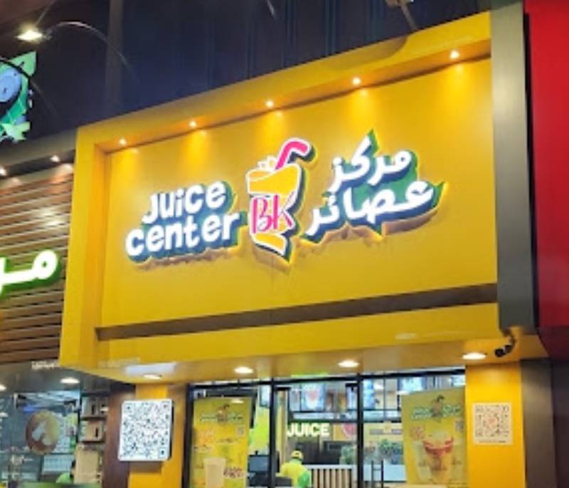Juice center