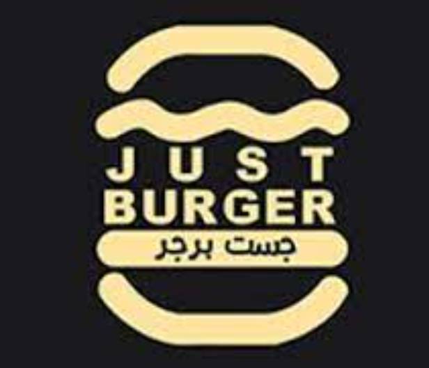 Just Burger