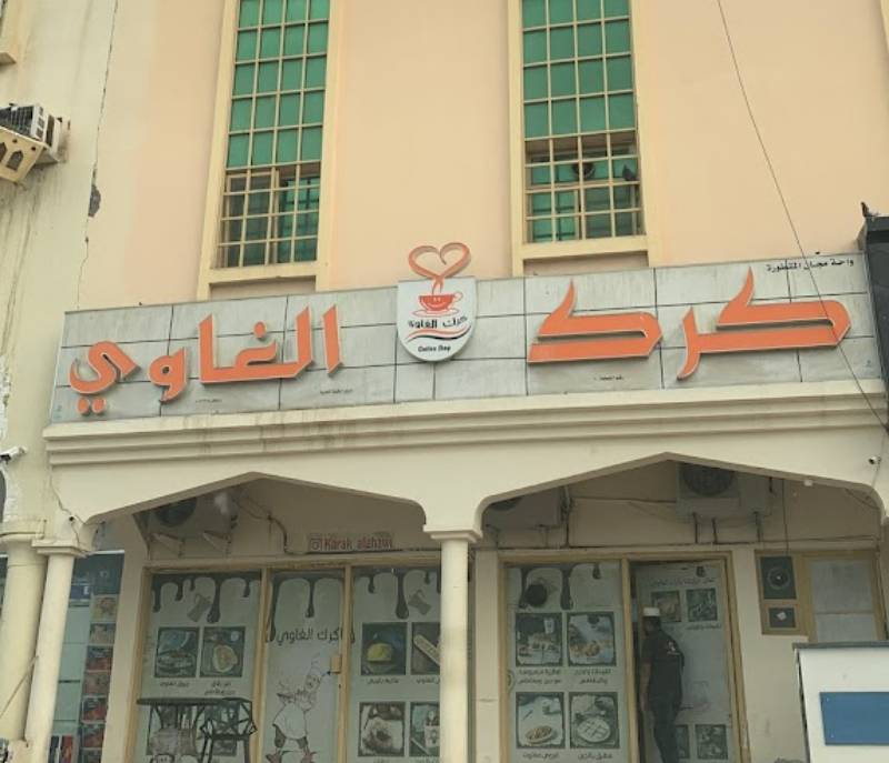Karak Al-Ghawi