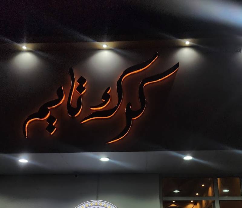 Karak Time