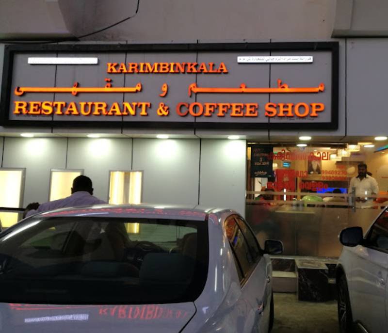 Karimbankala Restaurant