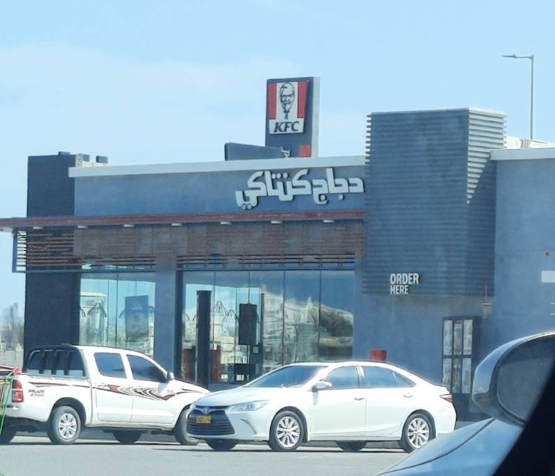 KFC