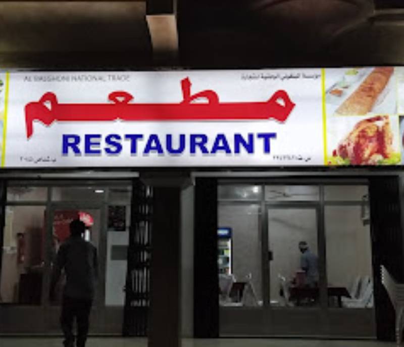 khadrawin Restaurant