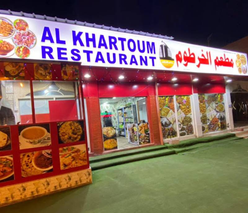 Khartoum Restaurant
