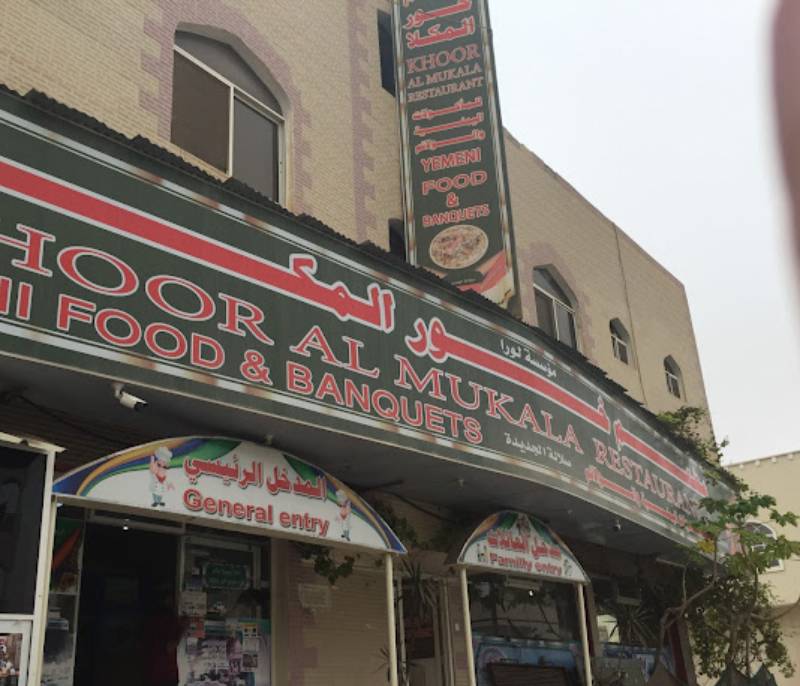 Khor Al Mukalla Mandi Restaurant