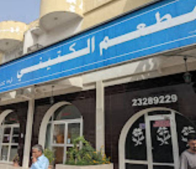 Kitty Restaurant