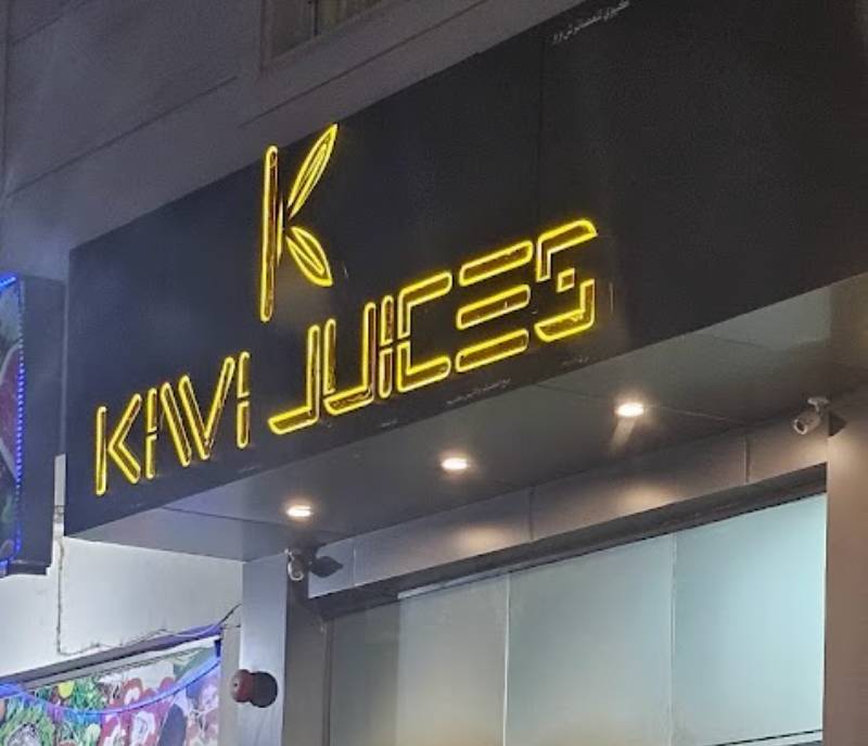 Kiwi juices
