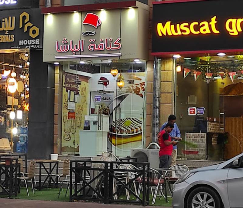 Kunafa albasha