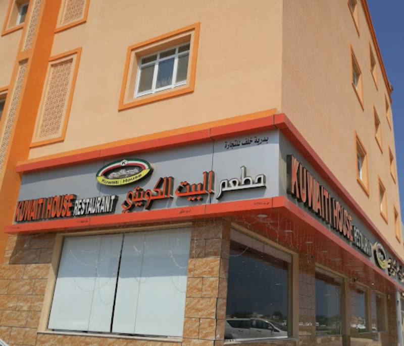 Kuwaiti House Restaurant