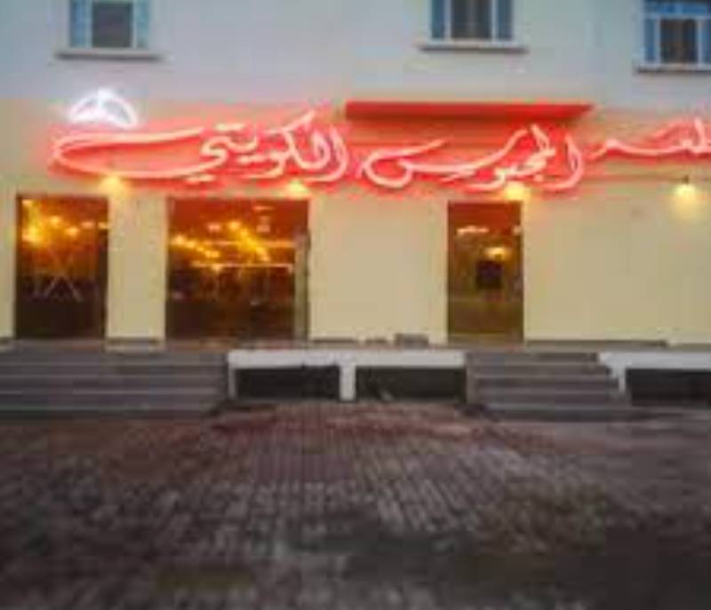 Kuwaiti Machboos Restaurant