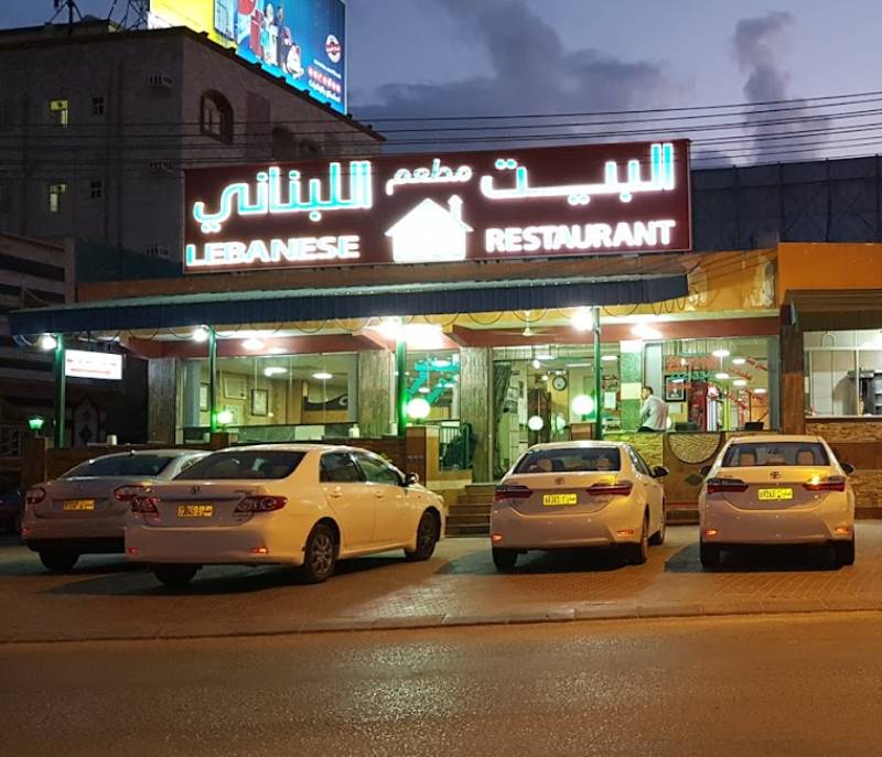 Lebanese House Restaurant Salalah