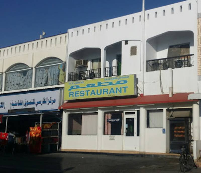 Leemeh Restaurant