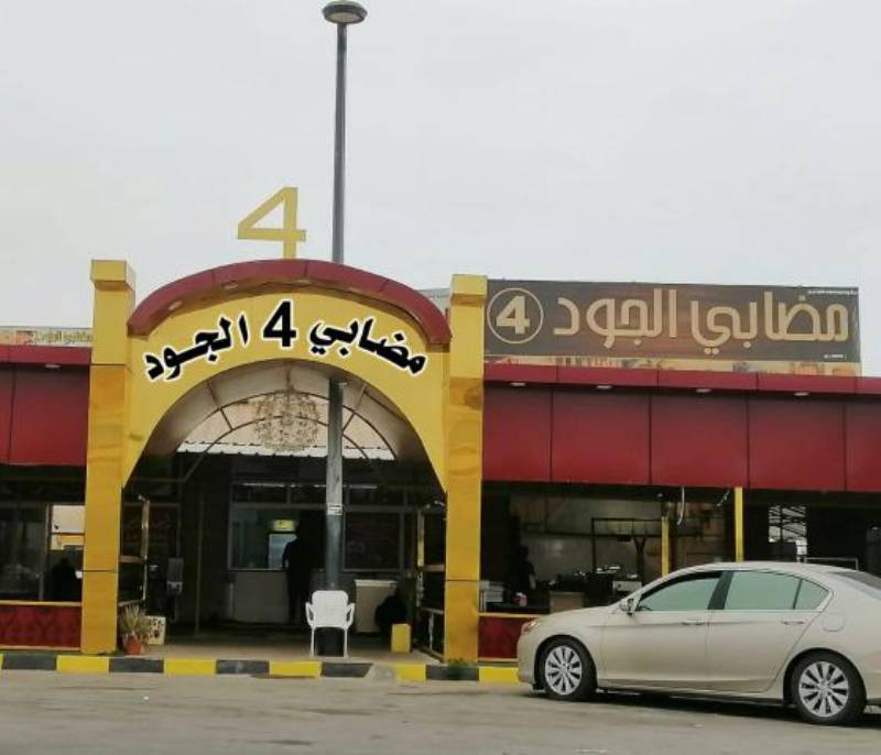 Madabi Al-Joud 4 for Yemeni and Omani food