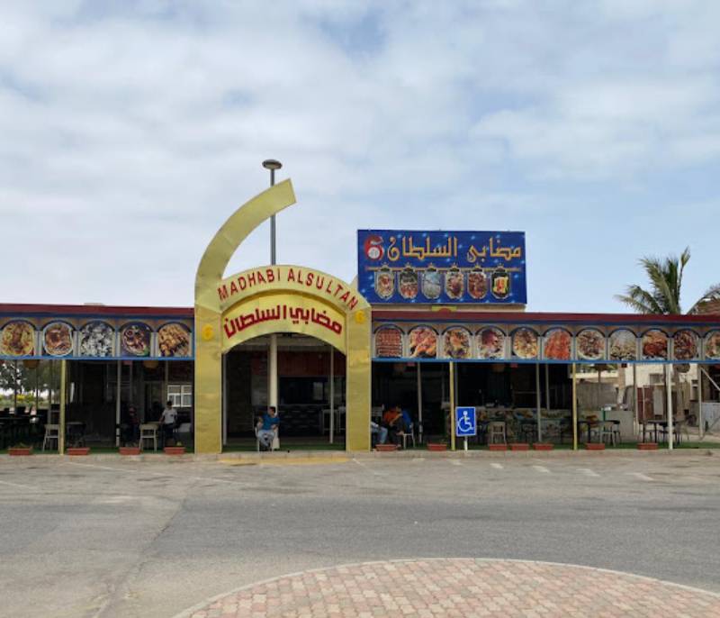 Madabi Al-Sultan 6 for Yemeni and Omani food