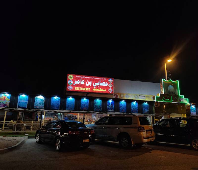 Madabi Bin Amer Restaurant