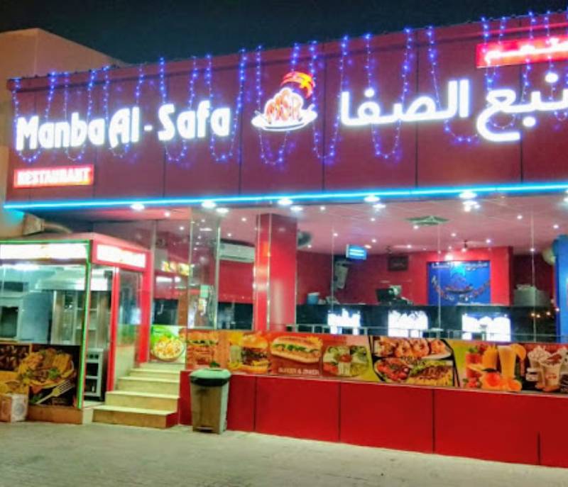 Manba Al-Safa