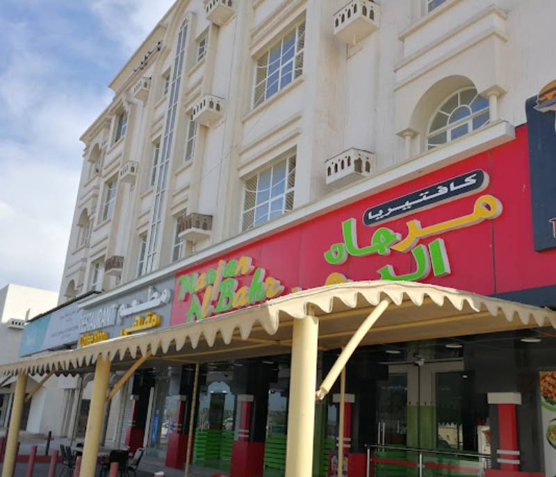 Marjan Al Bahr Cafeteria