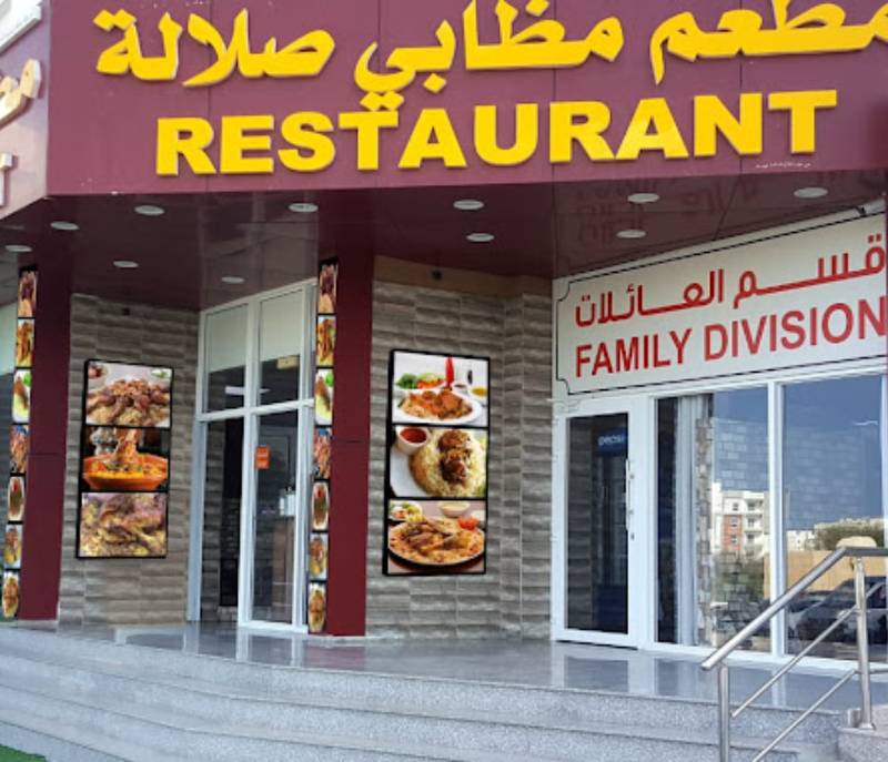 Mazahbi Salalah Restaurant