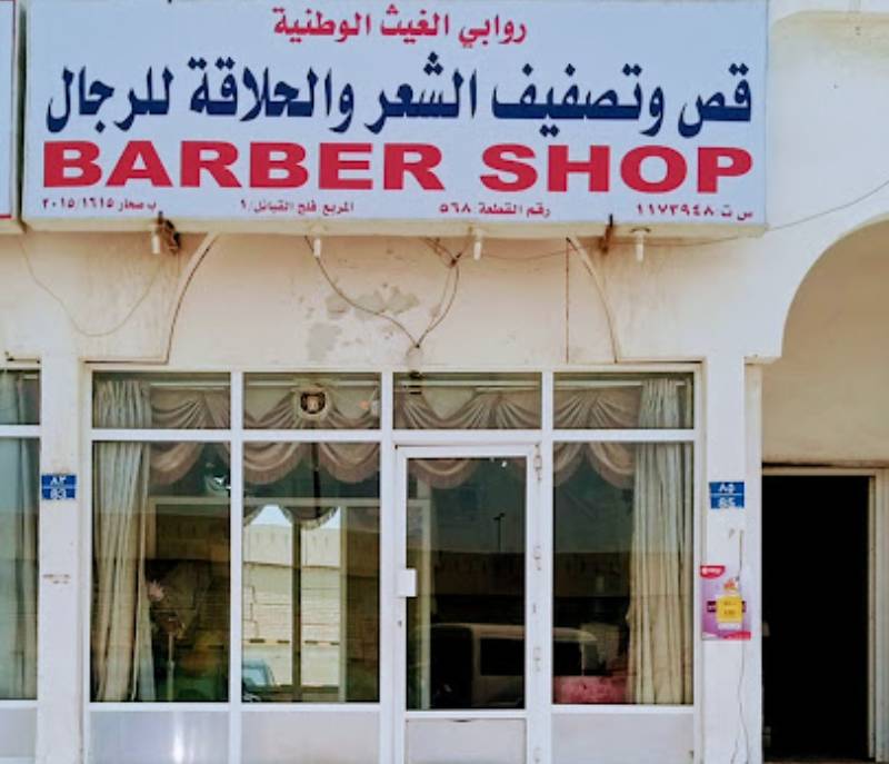 Men's Barber