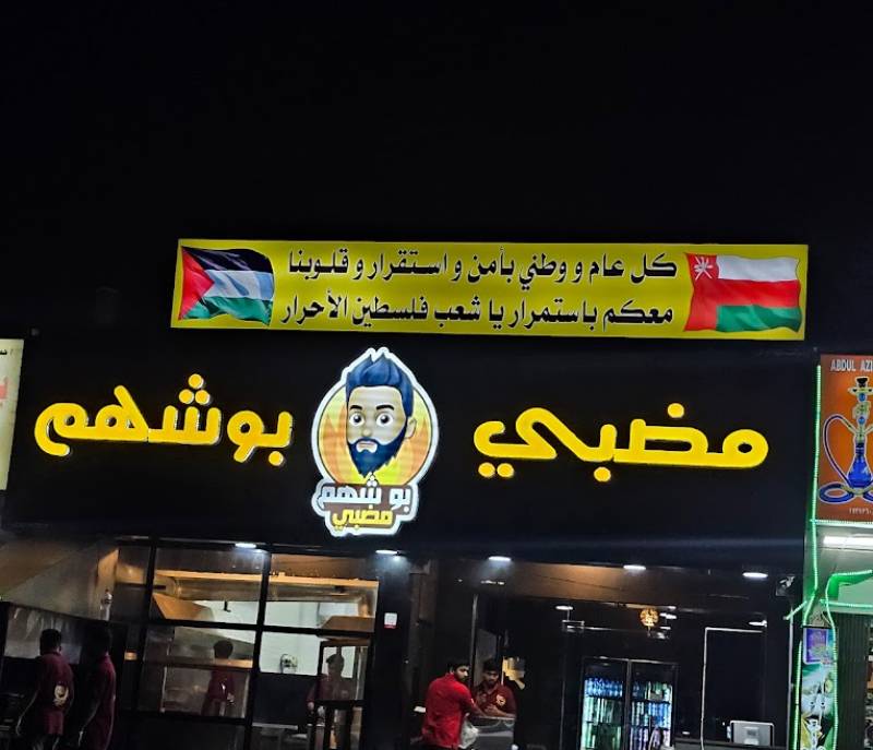 Mudibiy Bushihum
