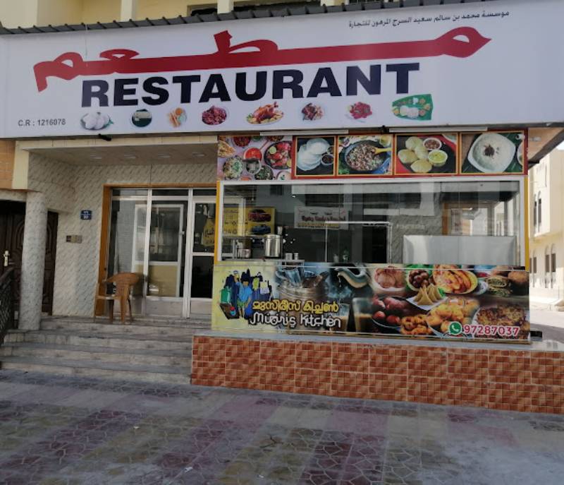 MUZIRIS KITCHEN