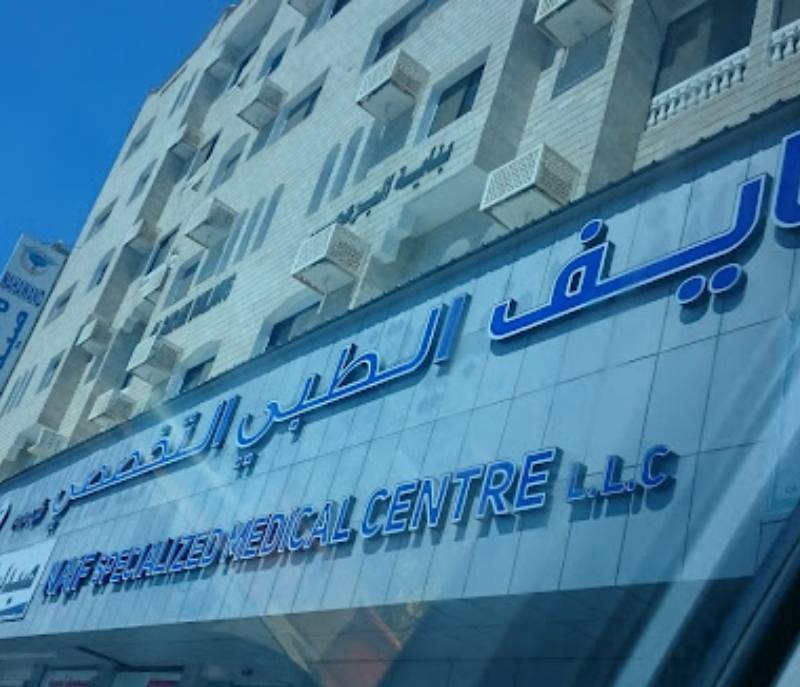Naif Medical Hospital