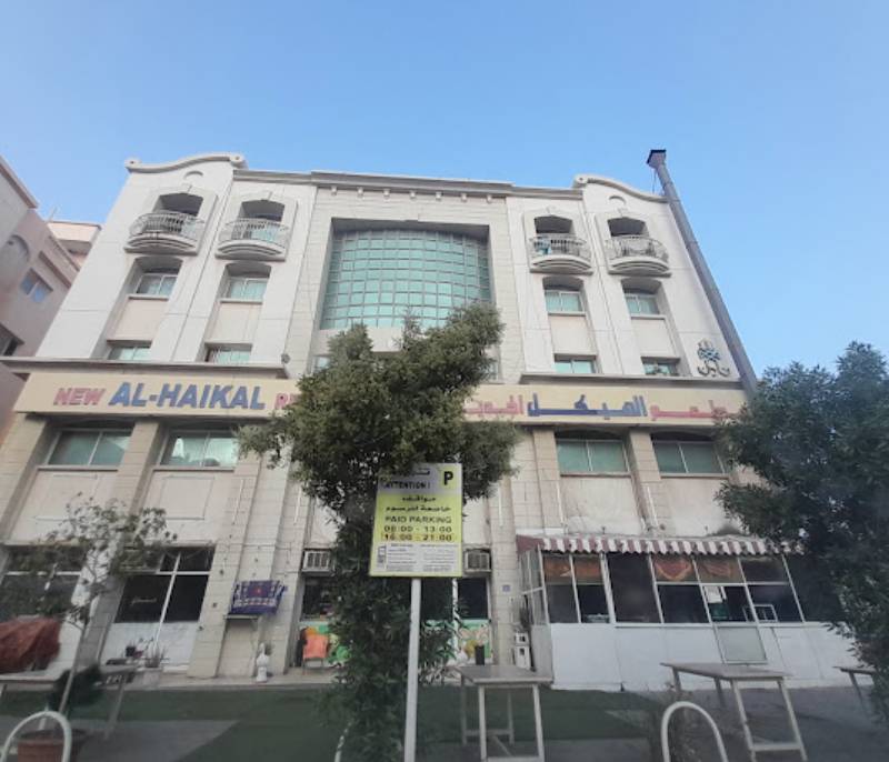 New Al _ Hekal Restaurant