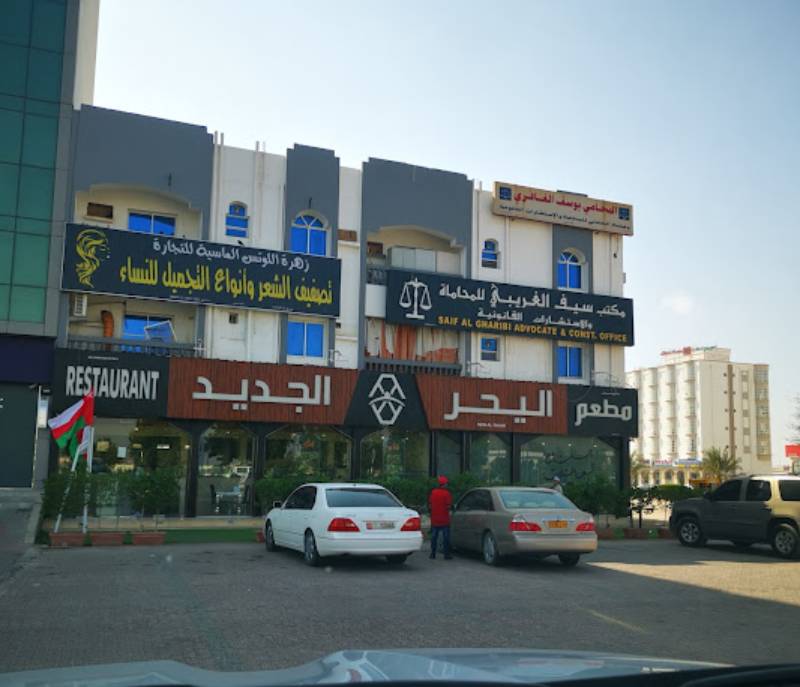 New Al Yahar Restaurant
