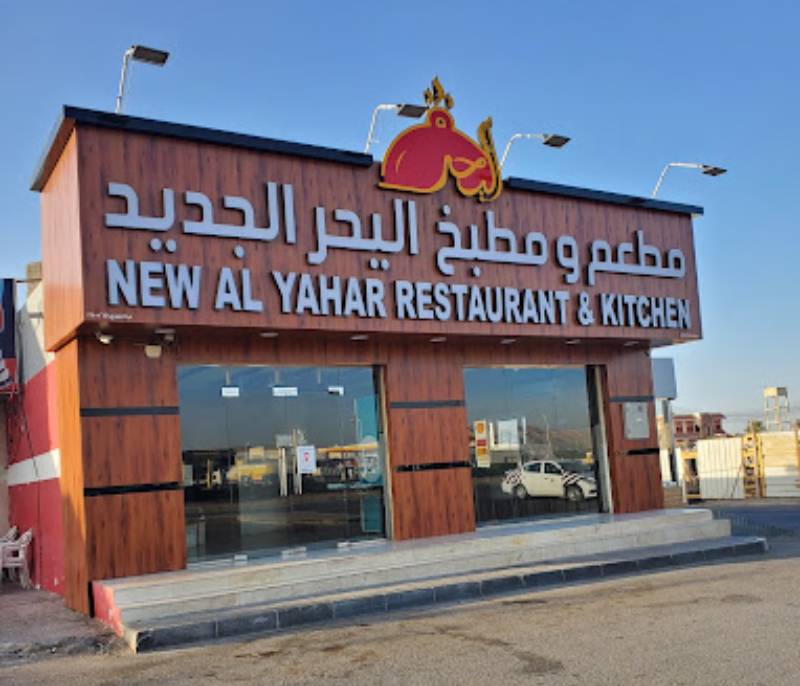 New Al Yahar Restaurant and Kitchen