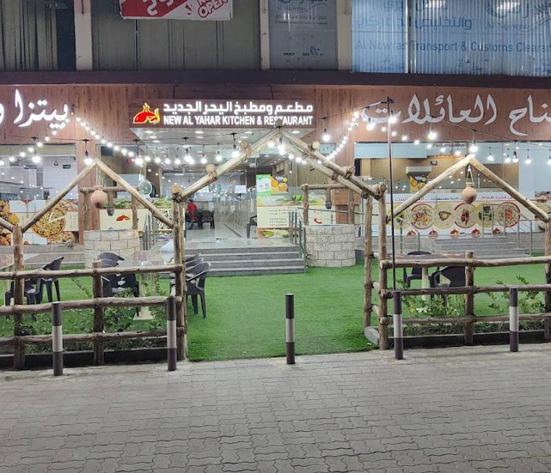 New Al Yahar Restaurant and Kitchen