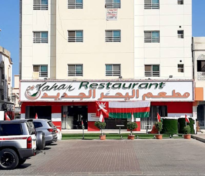 New Al Yaher Restaurant