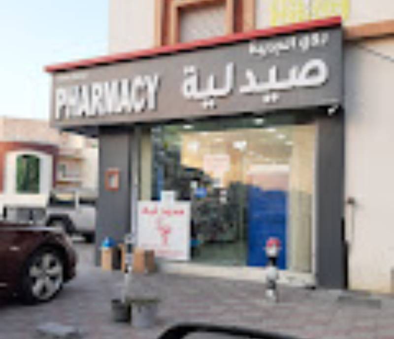 NEW RUWI PHARMACY Al Khoud