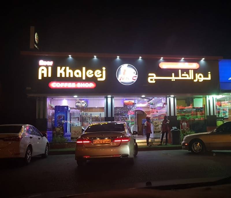 Nour Al Khaleej Restaurant