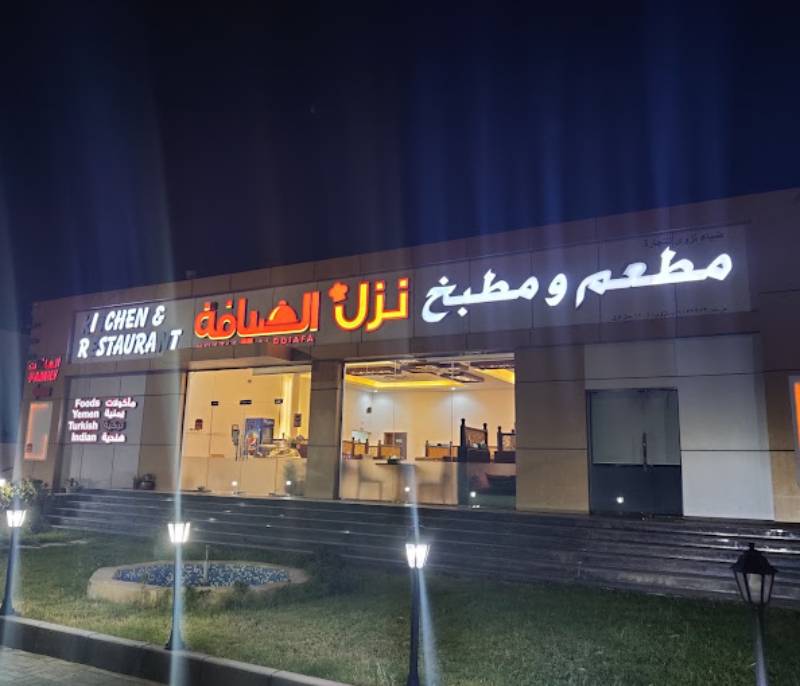 Nozol Al Diyafah Restaurant and Kitchen serves Turkish, Indian and Arabic food