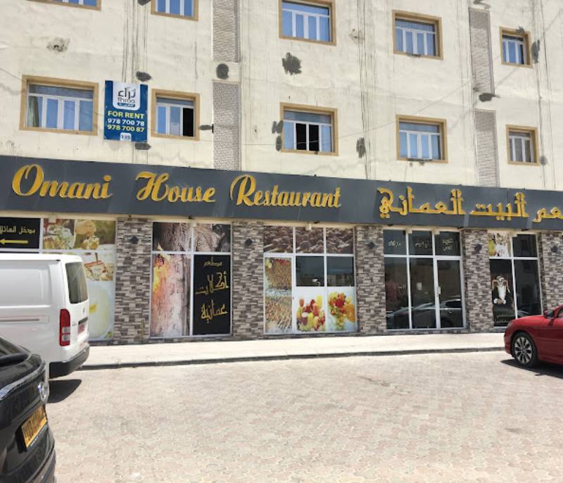 Omani House Restaurant