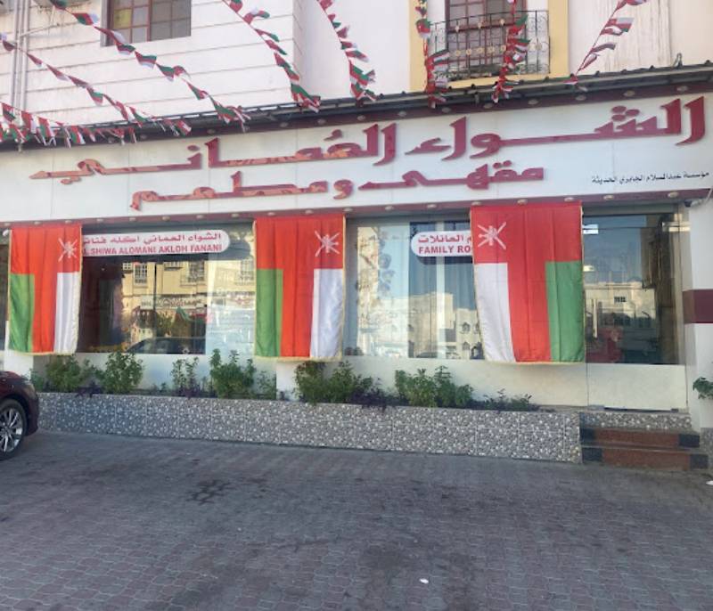 Omani Shiwa Restaurant