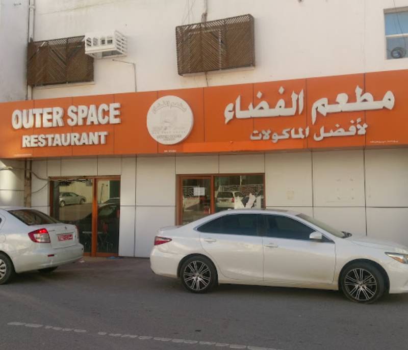 Outer Space Restaurant (buffet)