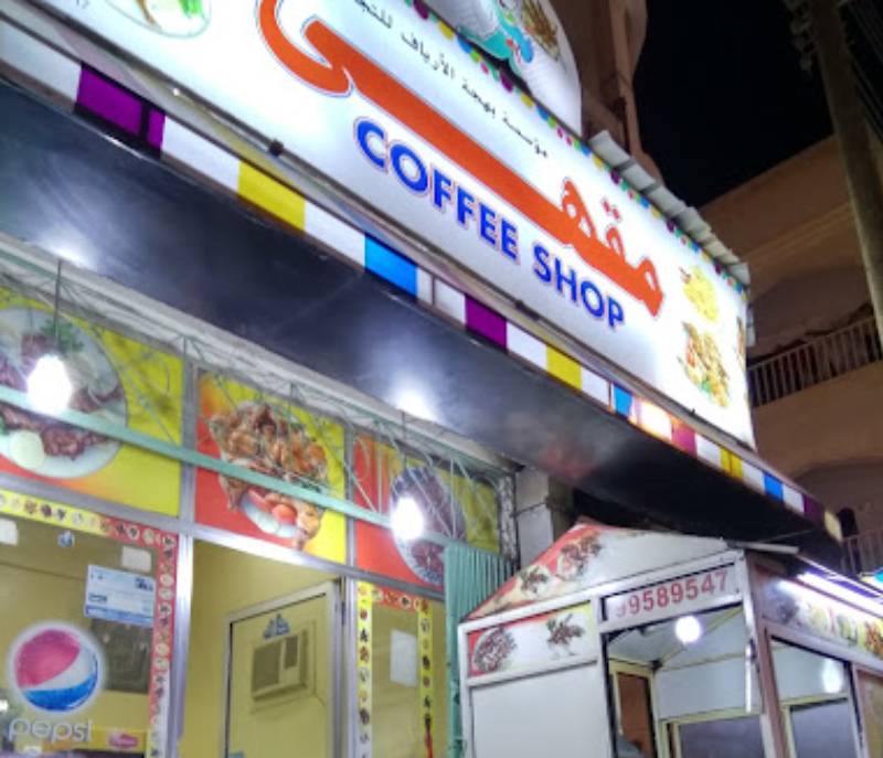 Pakistani Coffee Shop
