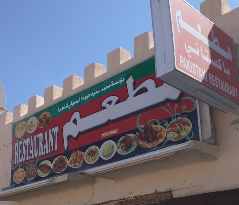 Pakistani Restaurant