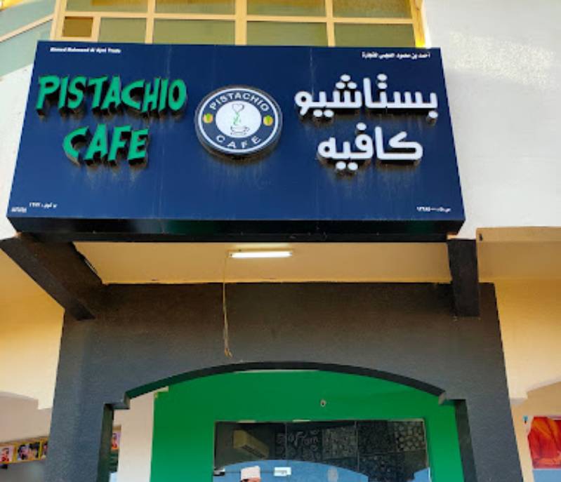Pistachio cafe