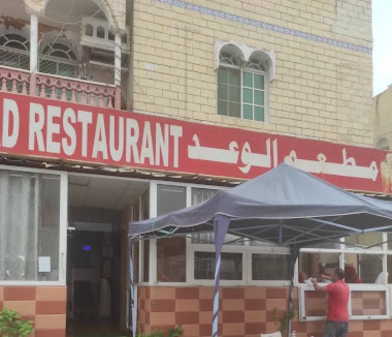 Promise Restaurant