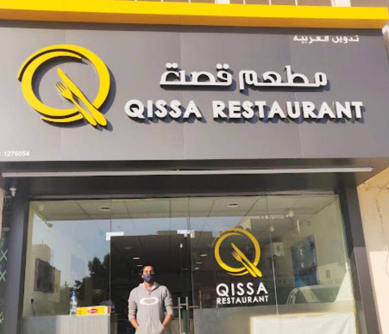Qissa Restaurant