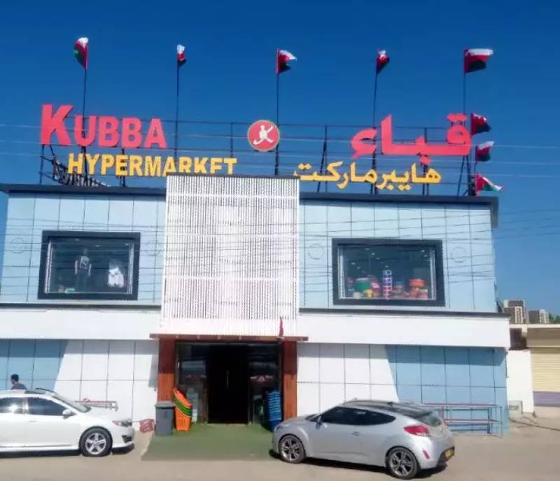 Quba Hypermarket