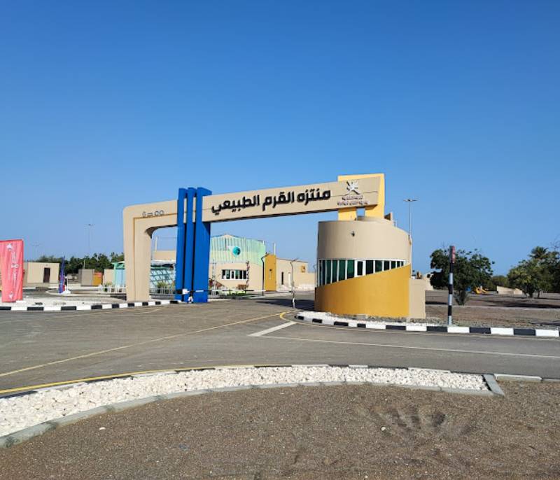 Qurum Natural Park