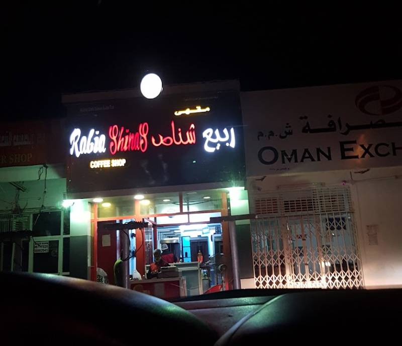 Rabie Shanaas Cafe