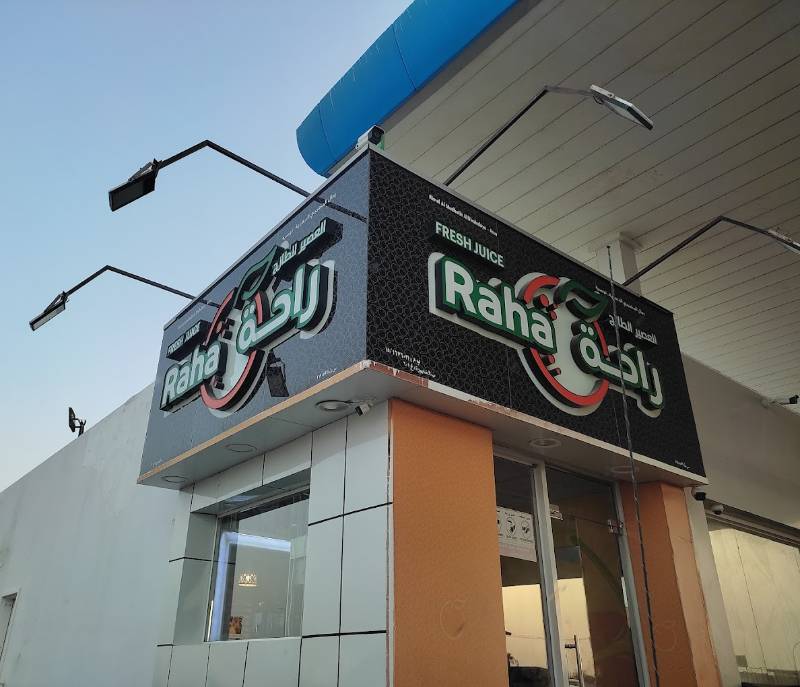 Raha Juice