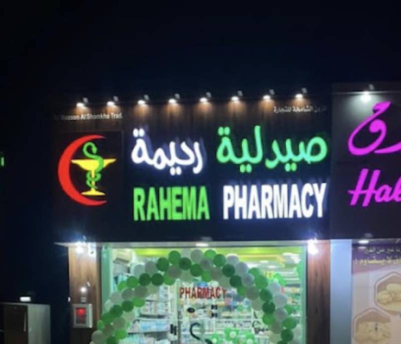 Rahema Pharmacy