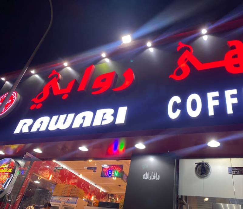 Rawabi Cafe